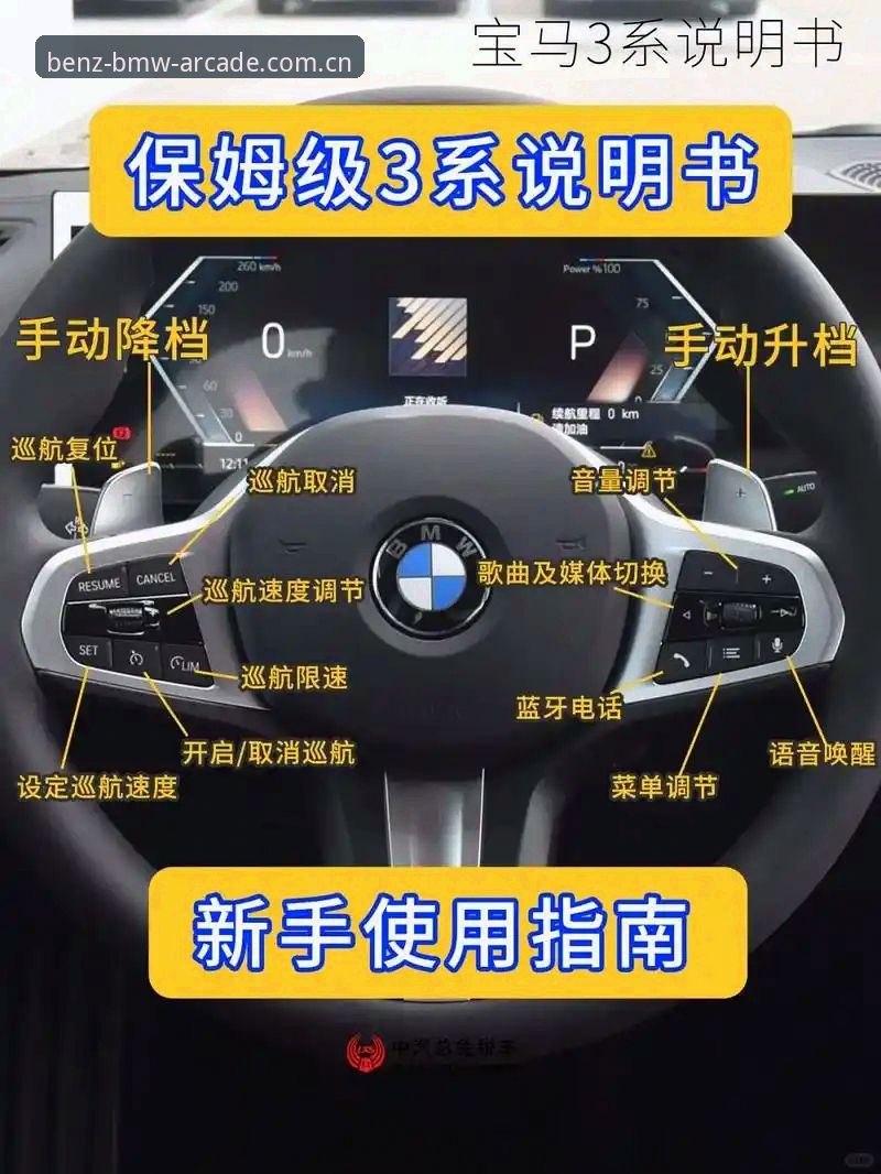 奔驰宝马安全吗使用技巧 揭秘奔驰宝马安全保障:资深用户传授的实用使用技巧